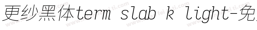 更纱黑体term slab k light字体转换